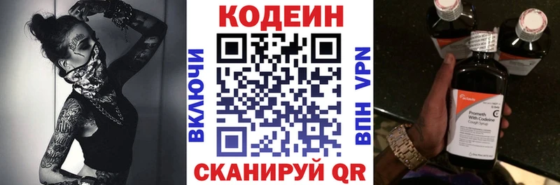 blacksprut ссылки  площадка Telegram  Кодеиновый сироп Lean напиток Lean (лин)  Москва 