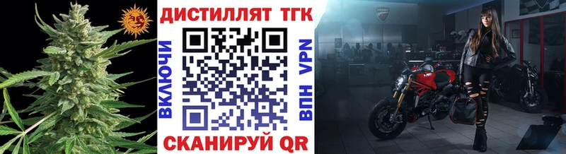 Дистиллят ТГК концентрат  как найти закладки  MEGA рабочий сайт  Москва 